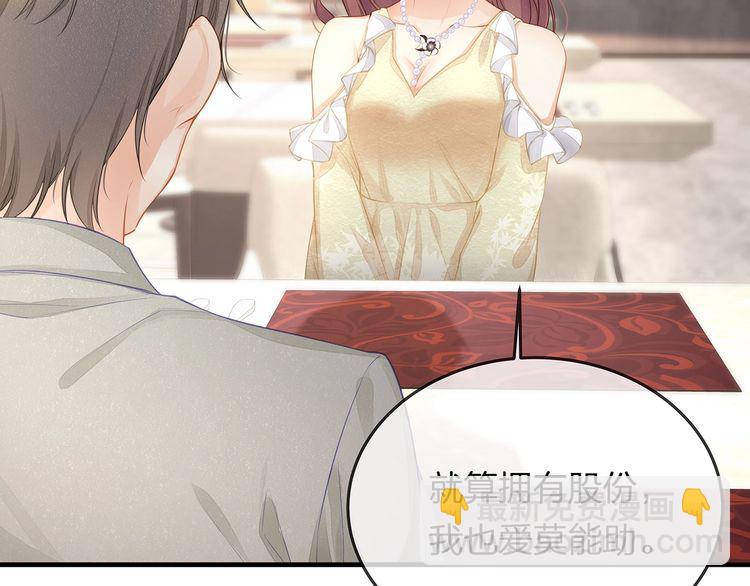 第41话 霸道护妻！(1/3)-第43话