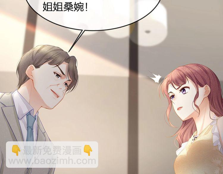 第41话 霸道护妻！(1/3)-第43话