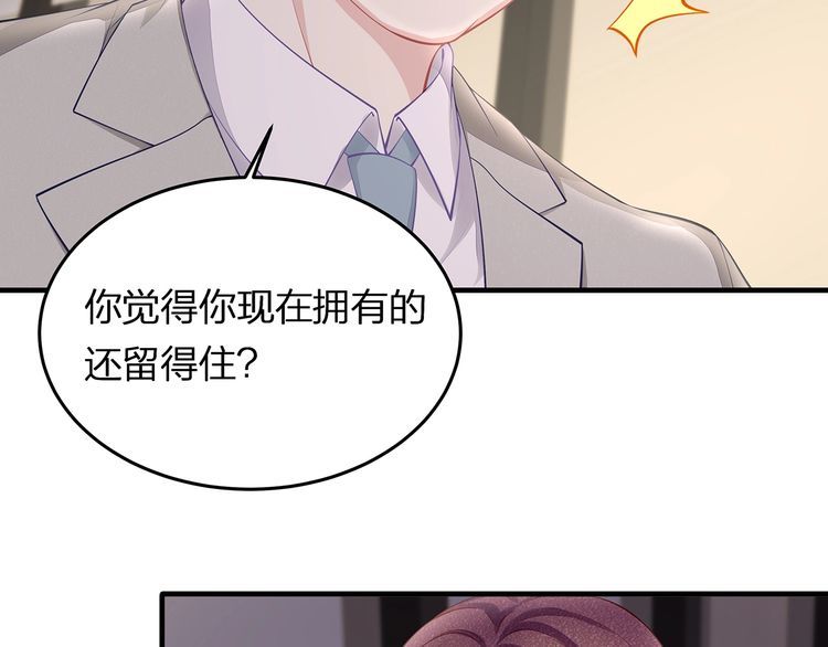 第41话 霸道护妻！(1/3)-第43话