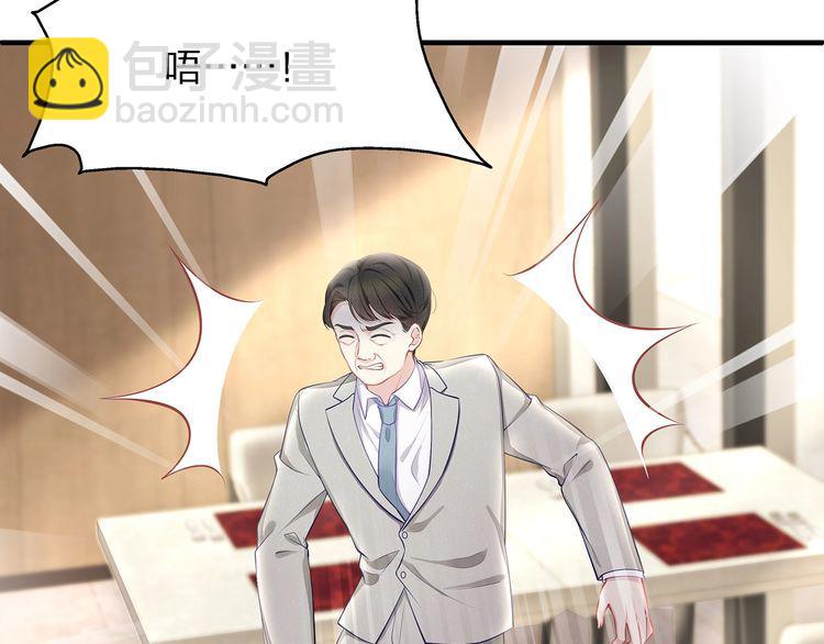 第41话 霸道护妻！(1/3)-第43话