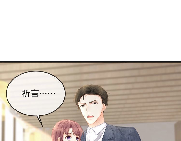 第41话 霸道护妻！(1/3)-第43话