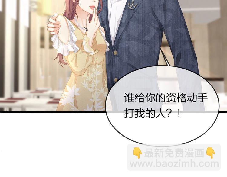 第41话 霸道护妻！(1/3)-第43话