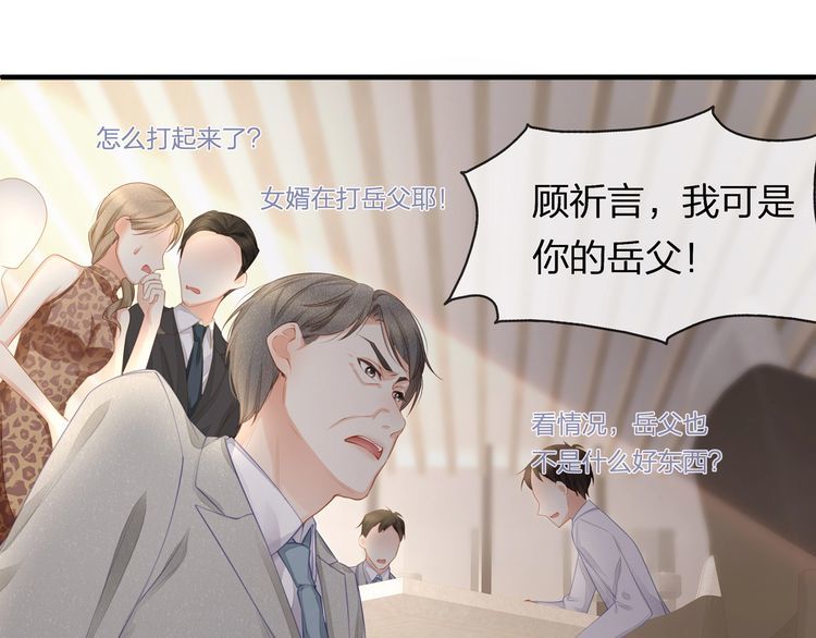 第41话 霸道护妻！(1/3)-第43话