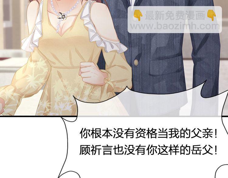 第41话 霸道护妻！(1/3)-第43话