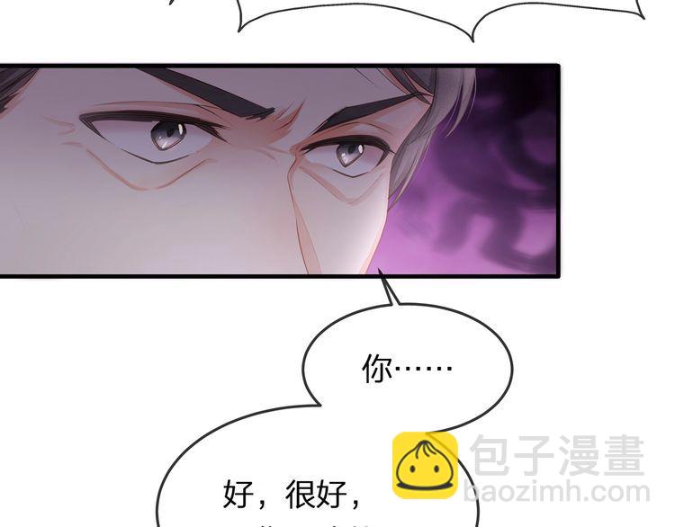 第41话 霸道护妻！(1/3)-第43话