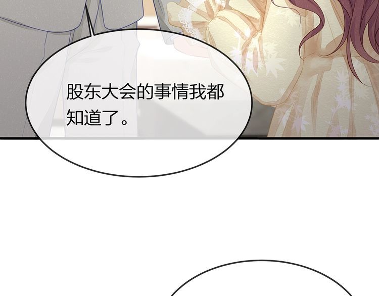 第41话 霸道护妻！(1/3)-第43话