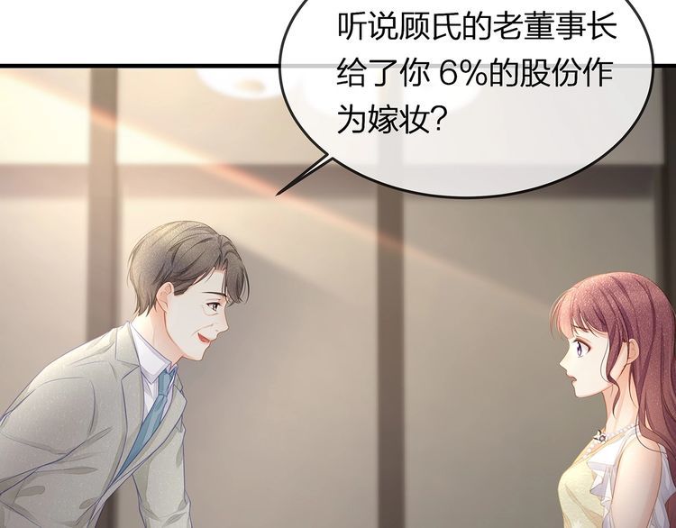 第41话 霸道护妻！(1/3)-第43话