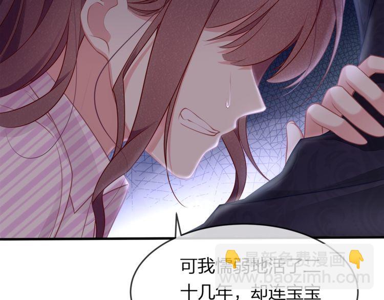 第43话 我们的孩子！(1/2)-第45话