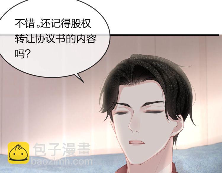 第43话 我们的孩子！(1/2)-第45话