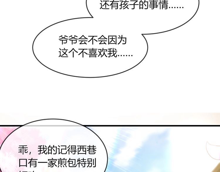 第45话 是该多补一补~(1/3)-第47话