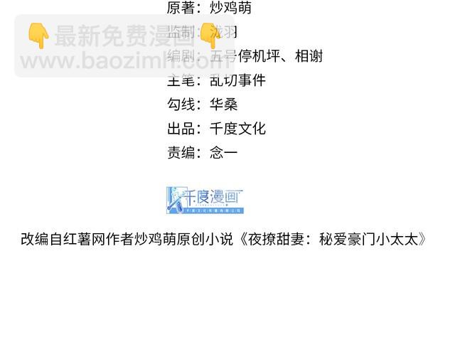 第45话 是该多补一补~(1/3)-第47话