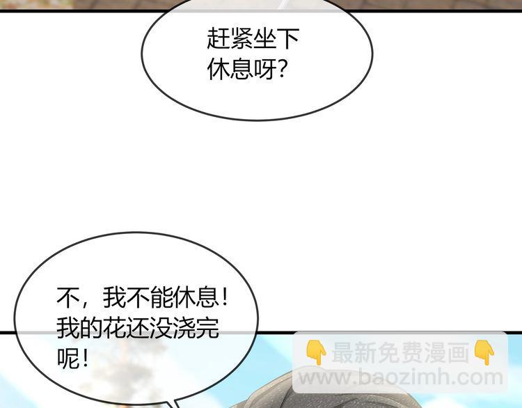 第45话 是该多补一补~(1/3)-第47话