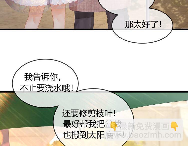 第45话 是该多补一补~(1/3)-第47话