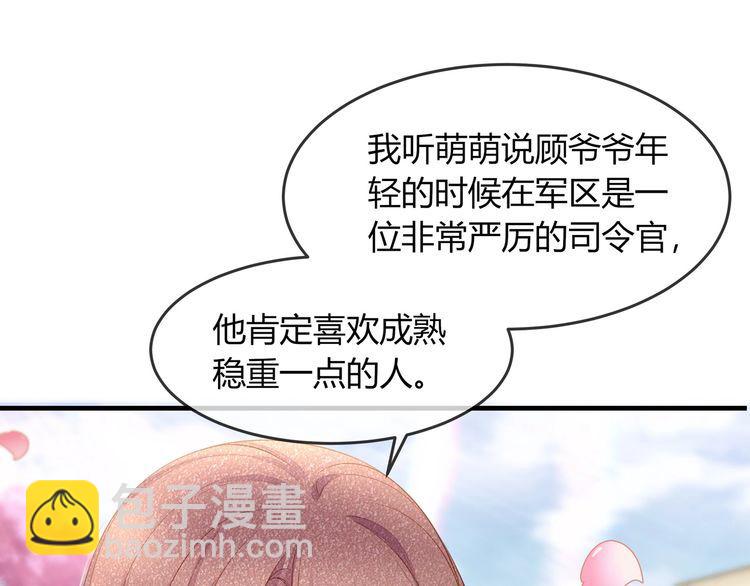 第45话 是该多补一补~(1/3)-第47话