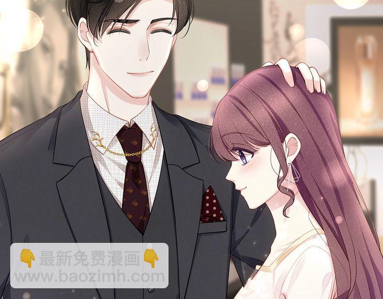 第47话 口红是这么还的（羞）(1/3)-第49话