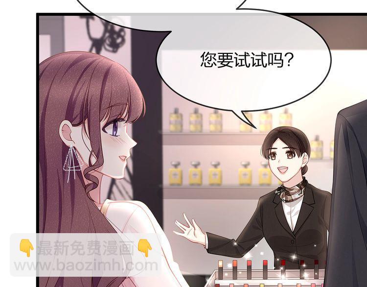 第47话 口红是这么还的（羞）(1/3)-第49话