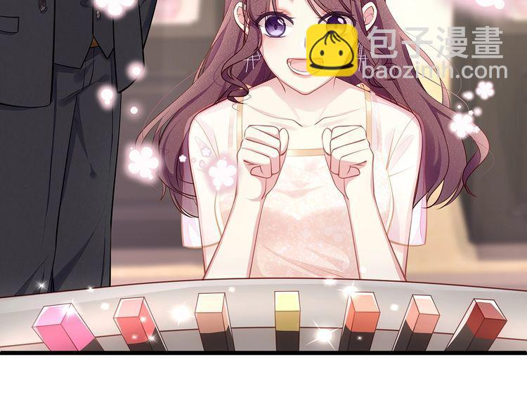 第47话 口红是这么还的（羞）(1/3)-第49话