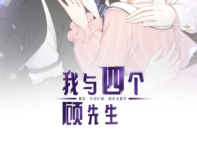 第47话 口红是这么还的（羞）(1/3)-第49话