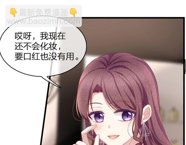 第47话 口红是这么还的（羞）(1/3)-第49话