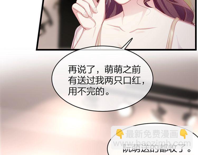 第47话 口红是这么还的（羞）(1/3)-第49话