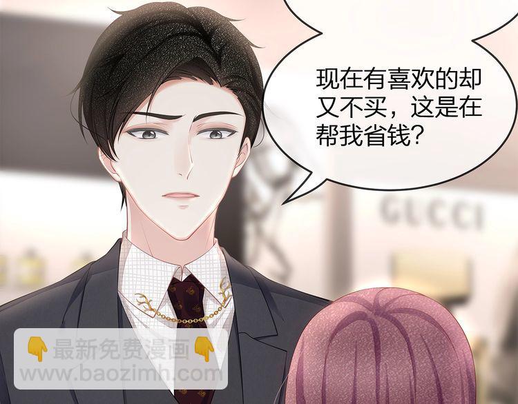 第47话 口红是这么还的（羞）(1/3)-第49话