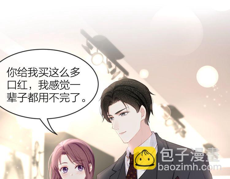 第47话 口红是这么还的（羞）(1/3)-第49话