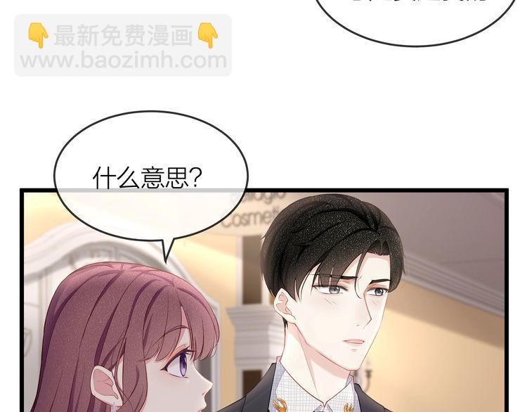 第47话 口红是这么还的（羞）(1/3)-第49话