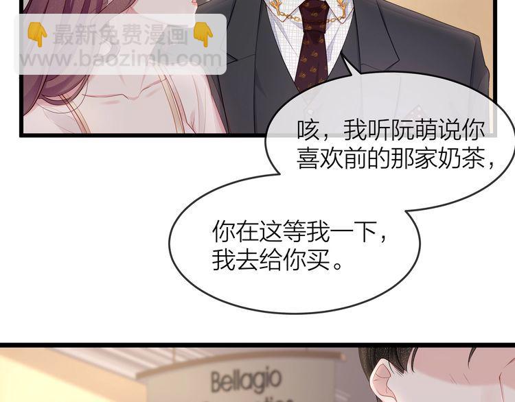 第47话 口红是这么还的（羞）(1/3)-第49话