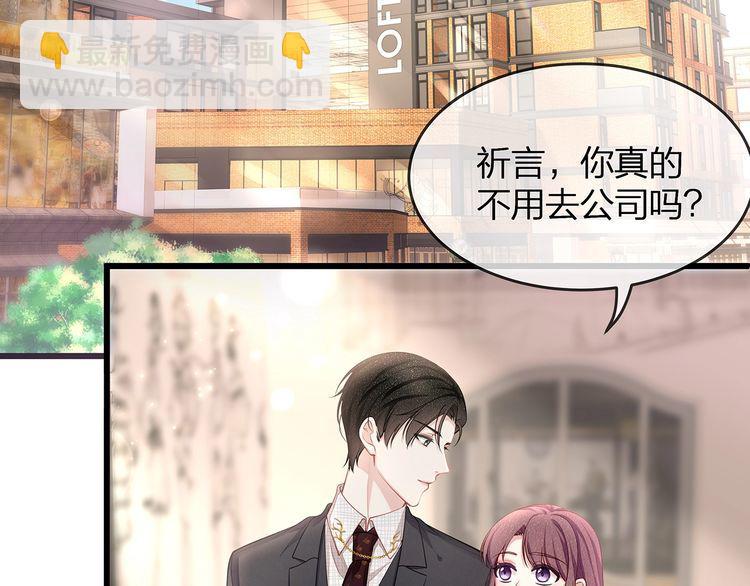 第47话 口红是这么还的（羞）(1/3)-第49话