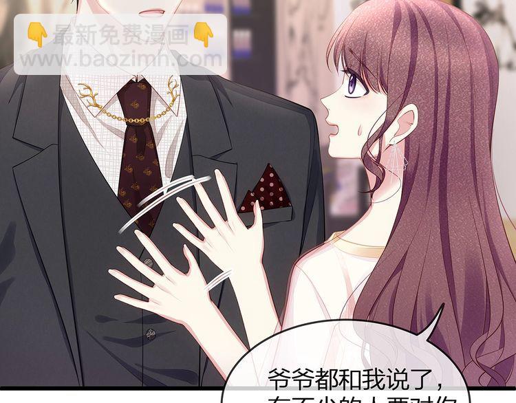 第47话 口红是这么还的（羞）(1/3)-第49话