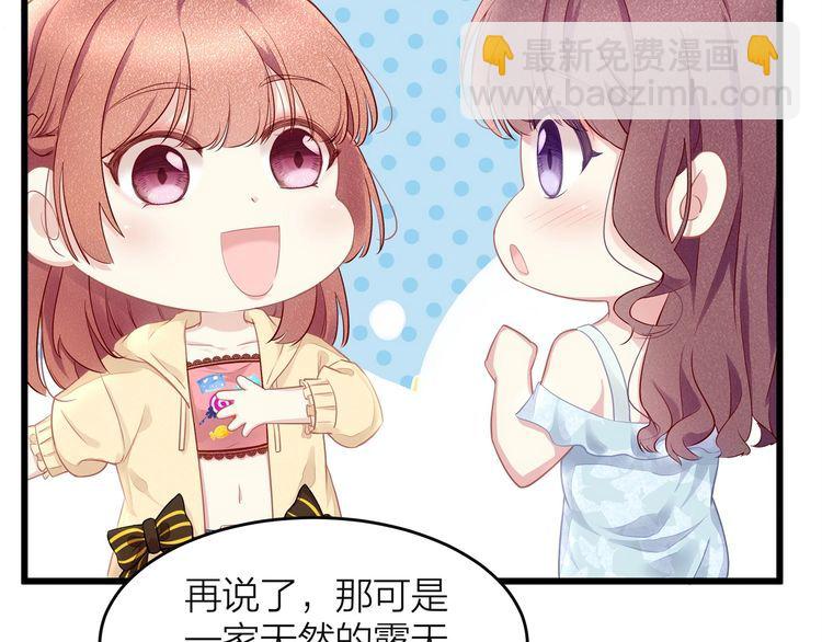 第49话 给小太太撑腰！(1/3)-第51话