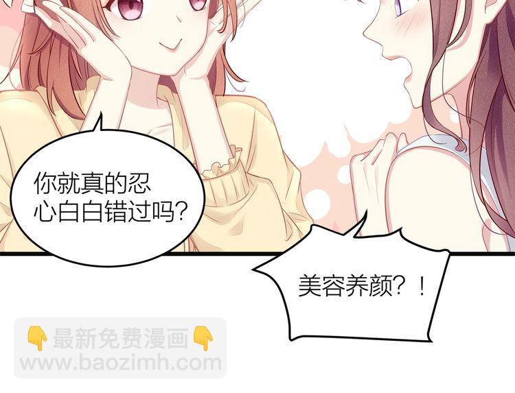 第49话 给小太太撑腰！(1/3)-第51话