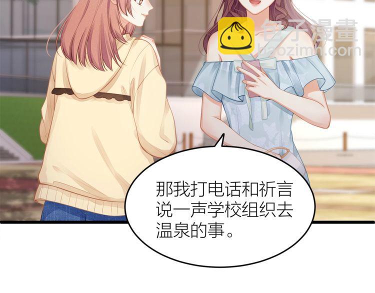 第49话 给小太太撑腰！(1/3)-第51话