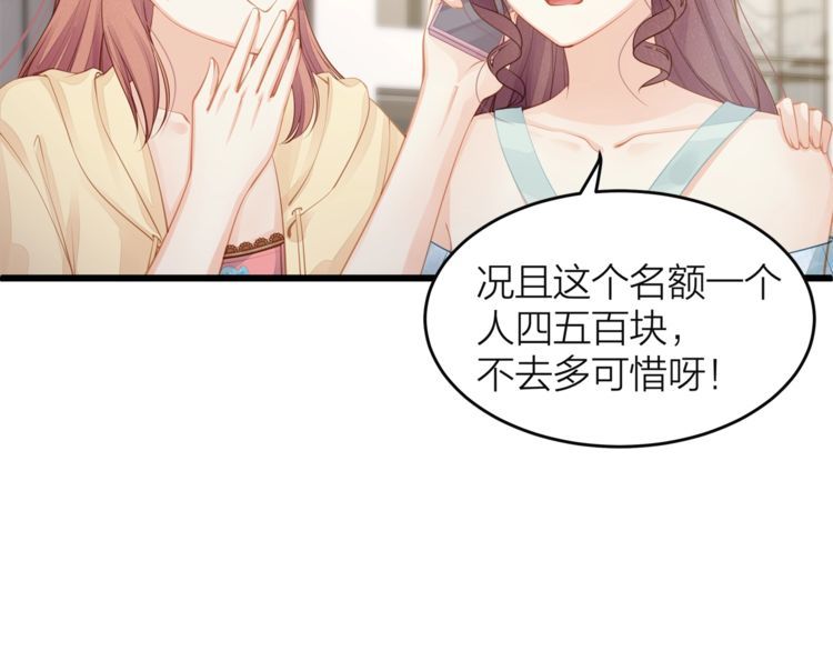 第49话 给小太太撑腰！(1/3)-第51话