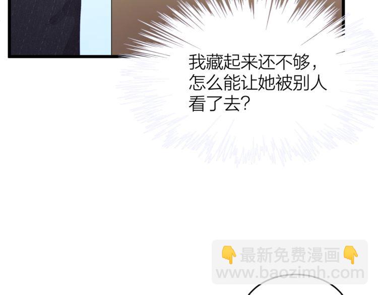 第49话 给小太太撑腰！(1/3)-第51话