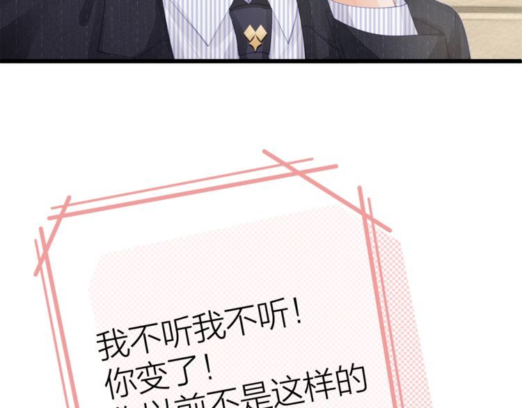 第49话 给小太太撑腰！(1/3)-第51话