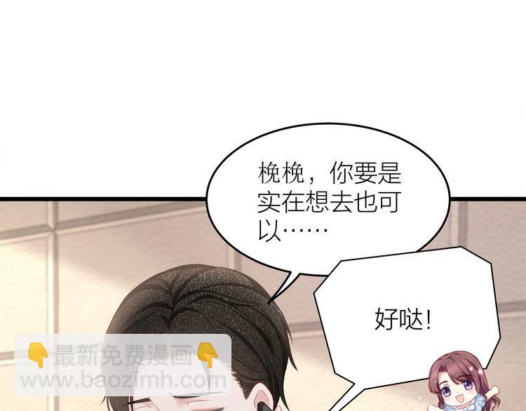 第49话 给小太太撑腰！(1/3)-第51话