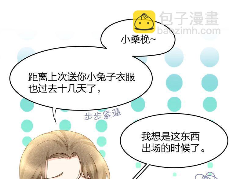 第51话 再次怀孕~(1/2)-第53话