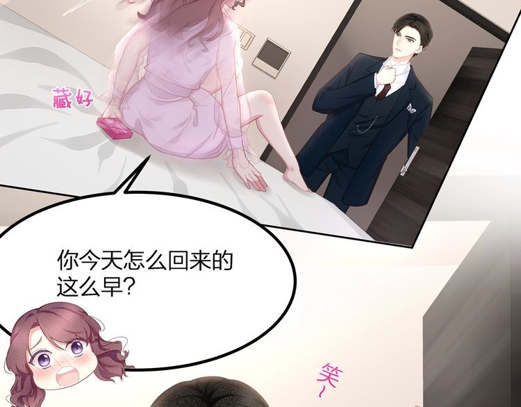 第51话 再次怀孕~(1/2)-第53话