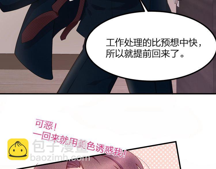 第51话 再次怀孕~(1/2)-第53话