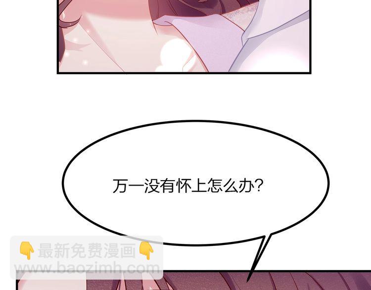 第51话 再次怀孕~(1/2)-第53话