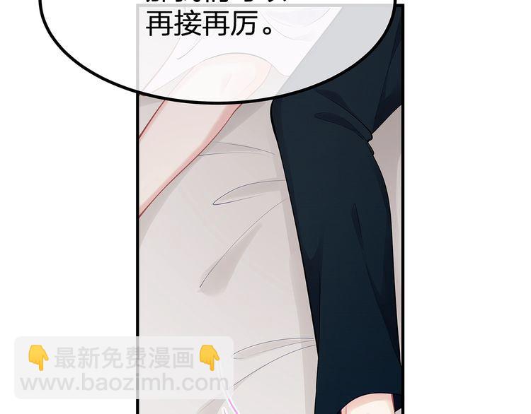 第51话 再次怀孕~(1/2)-第53话