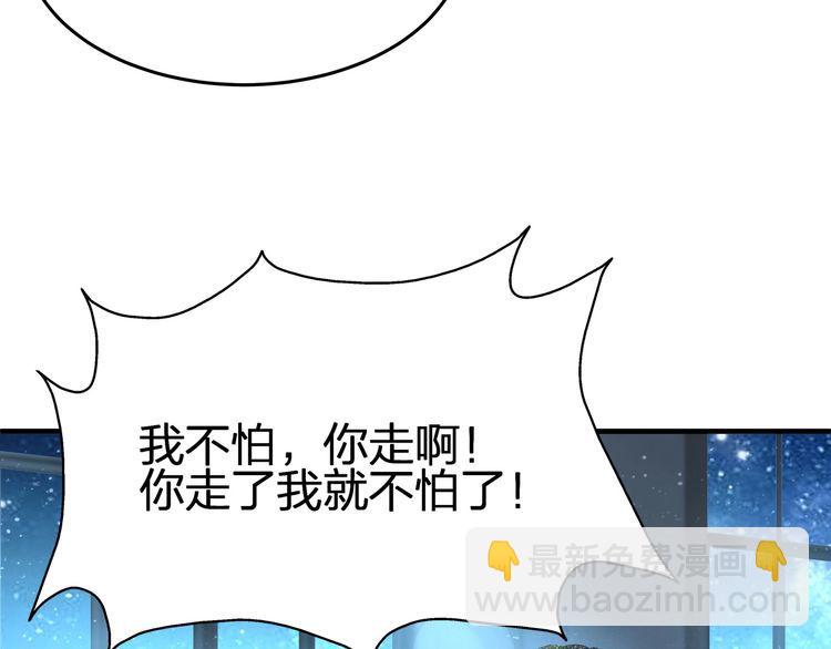 第53话 人格切换！！(1/2)-第55话