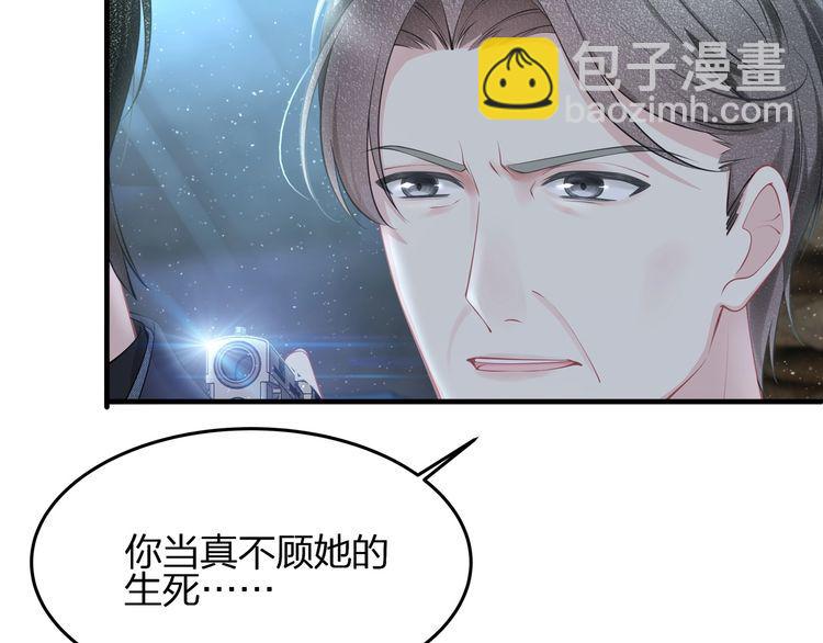 第53话 人格切换！！(1/2)-第55话