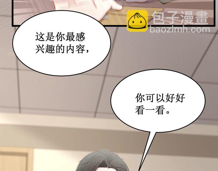 完结篇 送给你全世界(1/3)-第57话