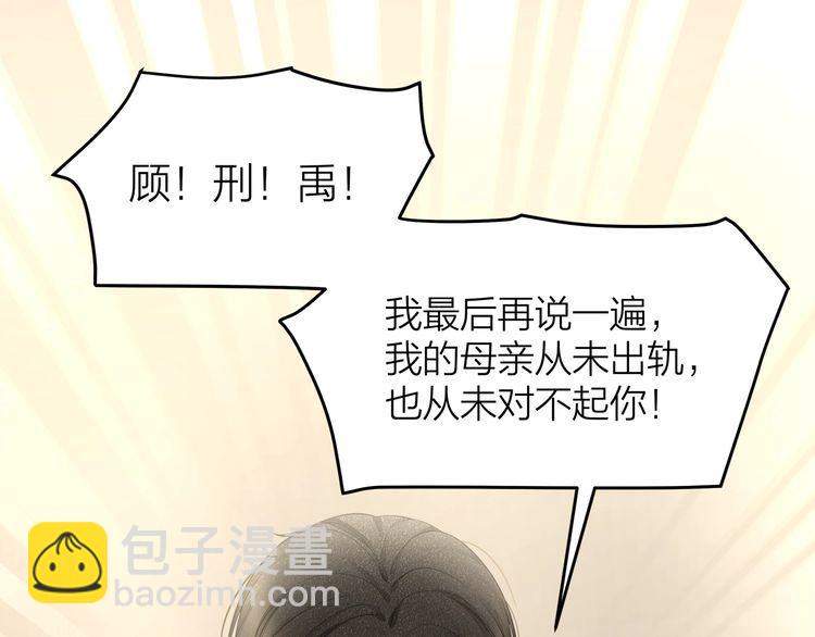 完结篇 送给你全世界(1/3)-第57话