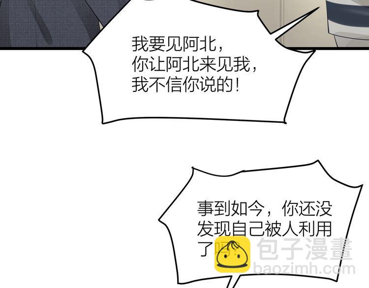 完结篇 送给你全世界(1/3)-第57话