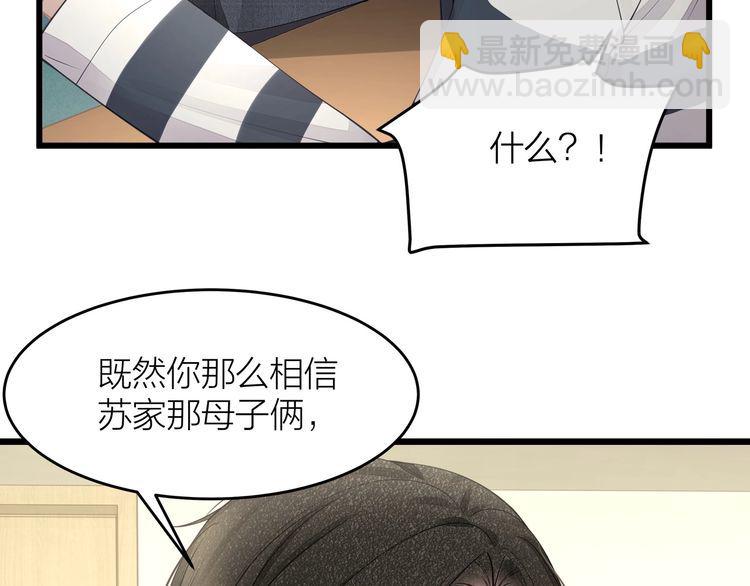 完结篇 送给你全世界(1/3)-第57话