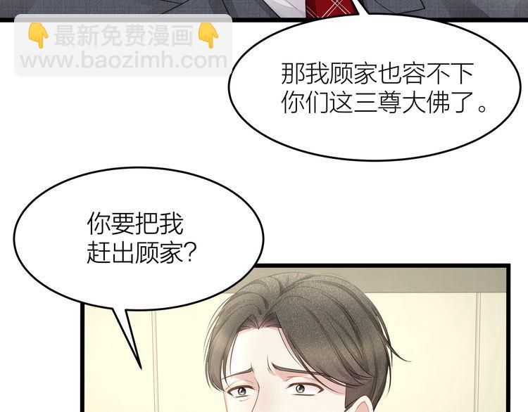 完结篇 送给你全世界(1/3)-第57话