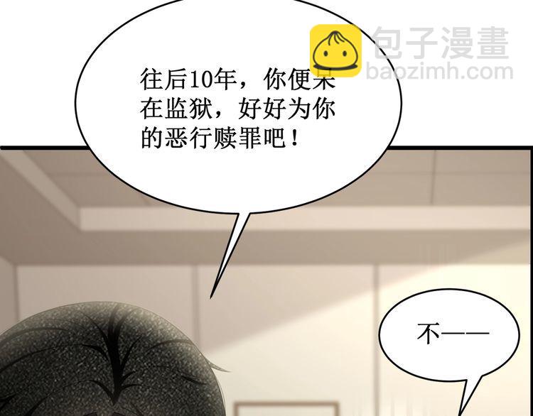 完结篇 送给你全世界(1/3)-第57话